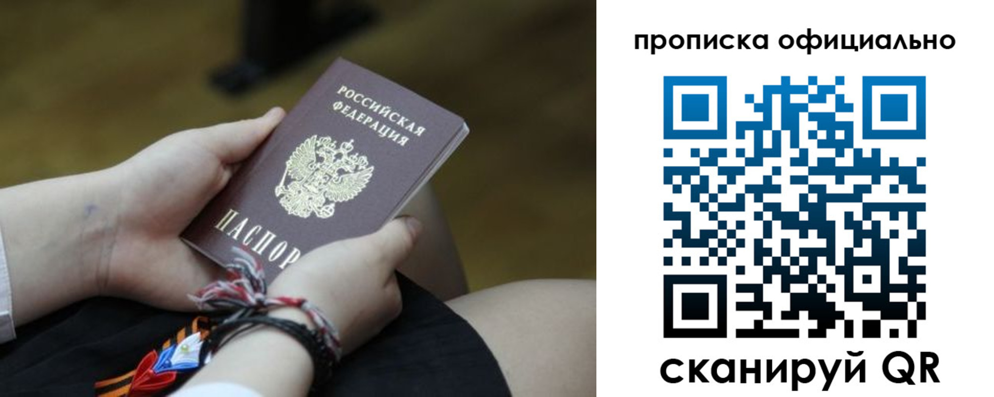 временная регистрация для всех в Аткарске