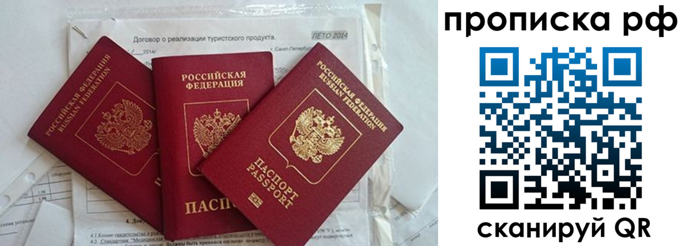 прописка регистрация в Аткарске